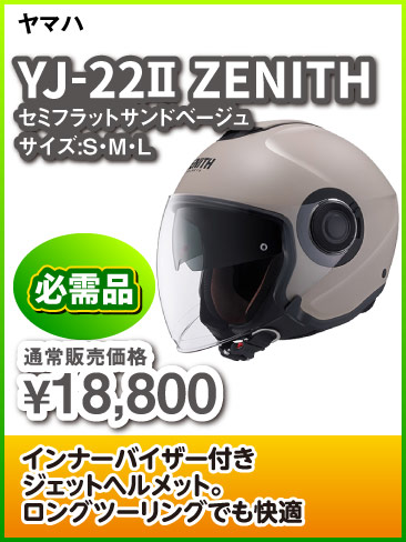 YJ-22Ⅱ ZENITH_sandbe