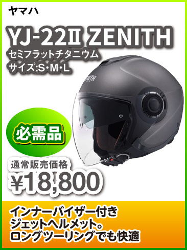 YJ-22Ⅱ ZENITH_titanium