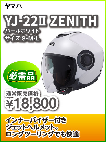 YJ-22Ⅱ ZENITH_pwh