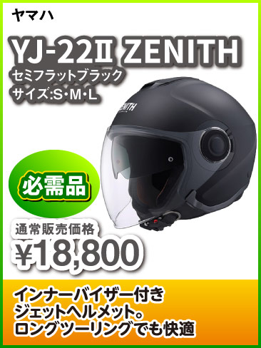 YJ-22Ⅱ ZENITH_bk