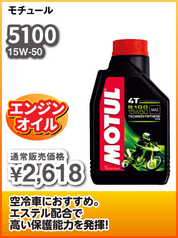 Motul_5100