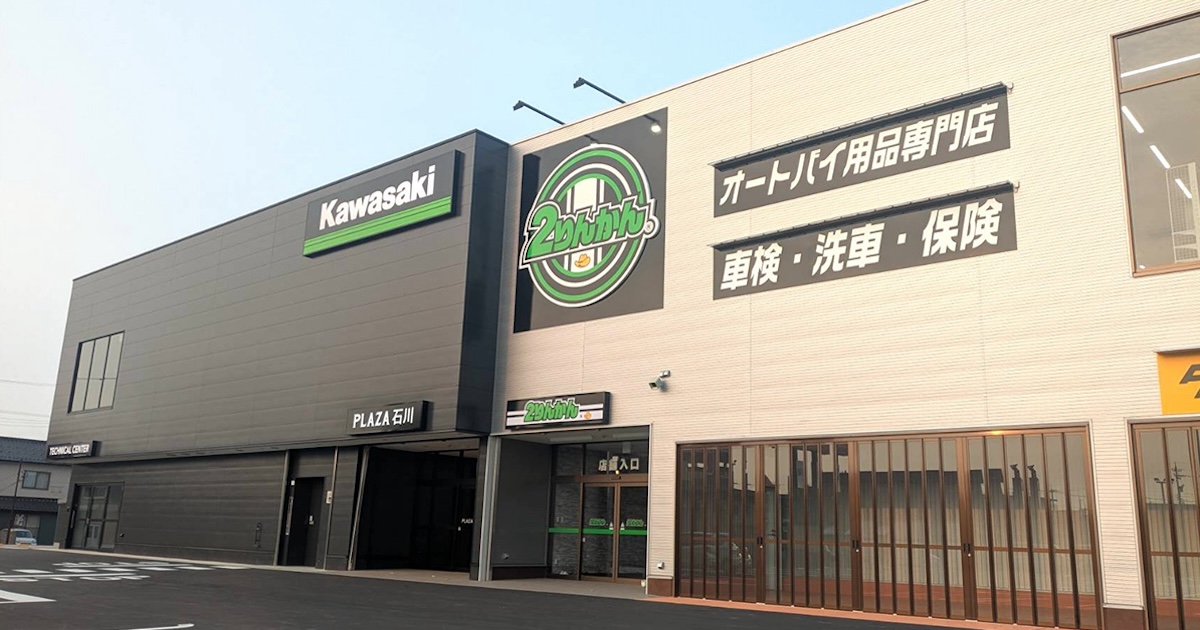 金沢2りんかん｜ETC取り付け事前予約開始しました‼