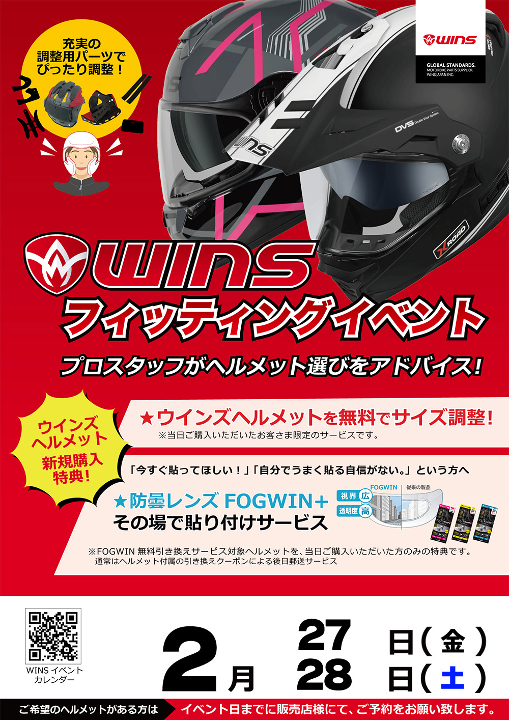 バイク用品店 横浜戸塚2りんかん｜バイク車検・保険・KeePer