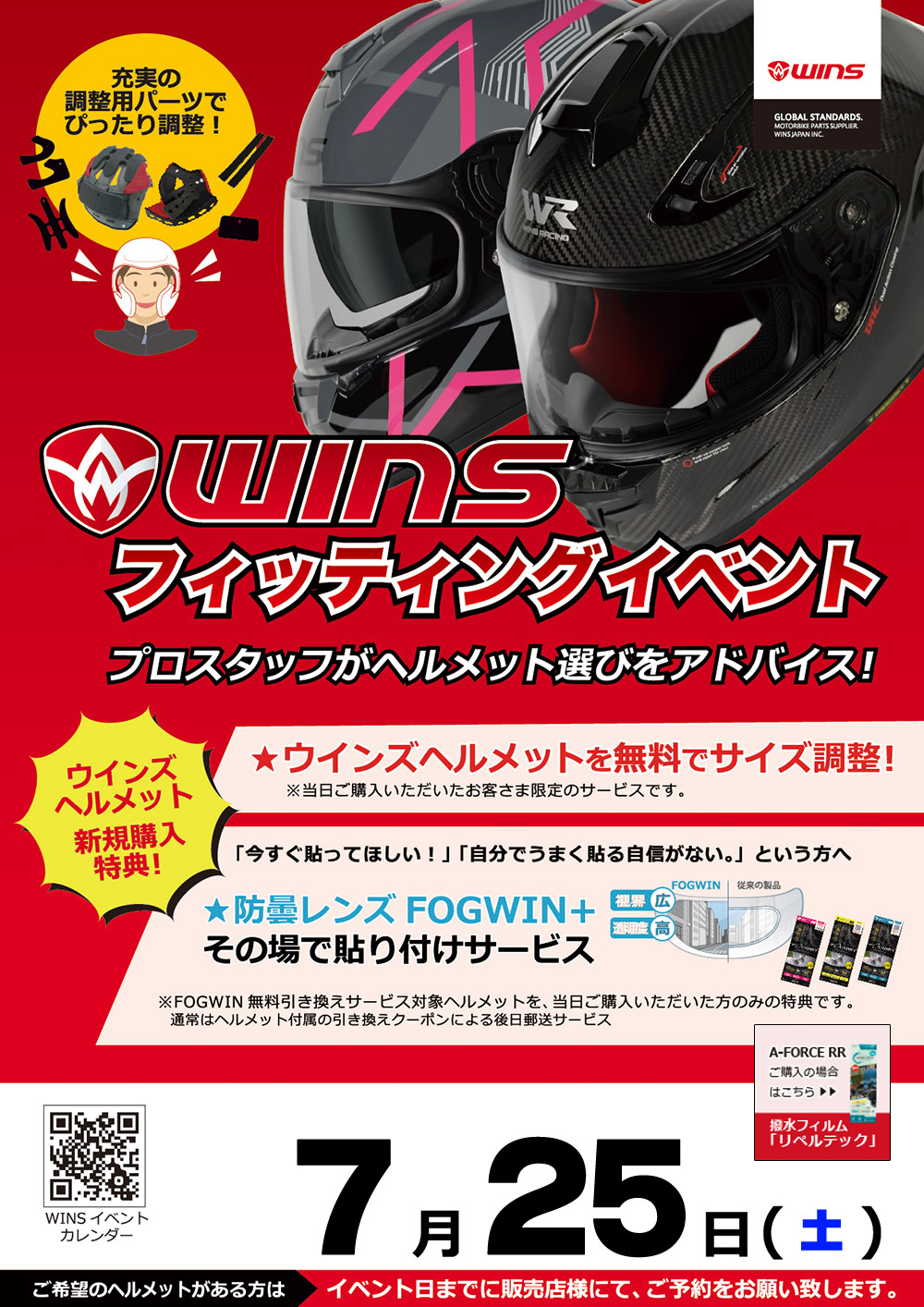 和光2りんかん】SHOEI Z-8専用設計インカム「SENA SRL-EXT」が特別価格