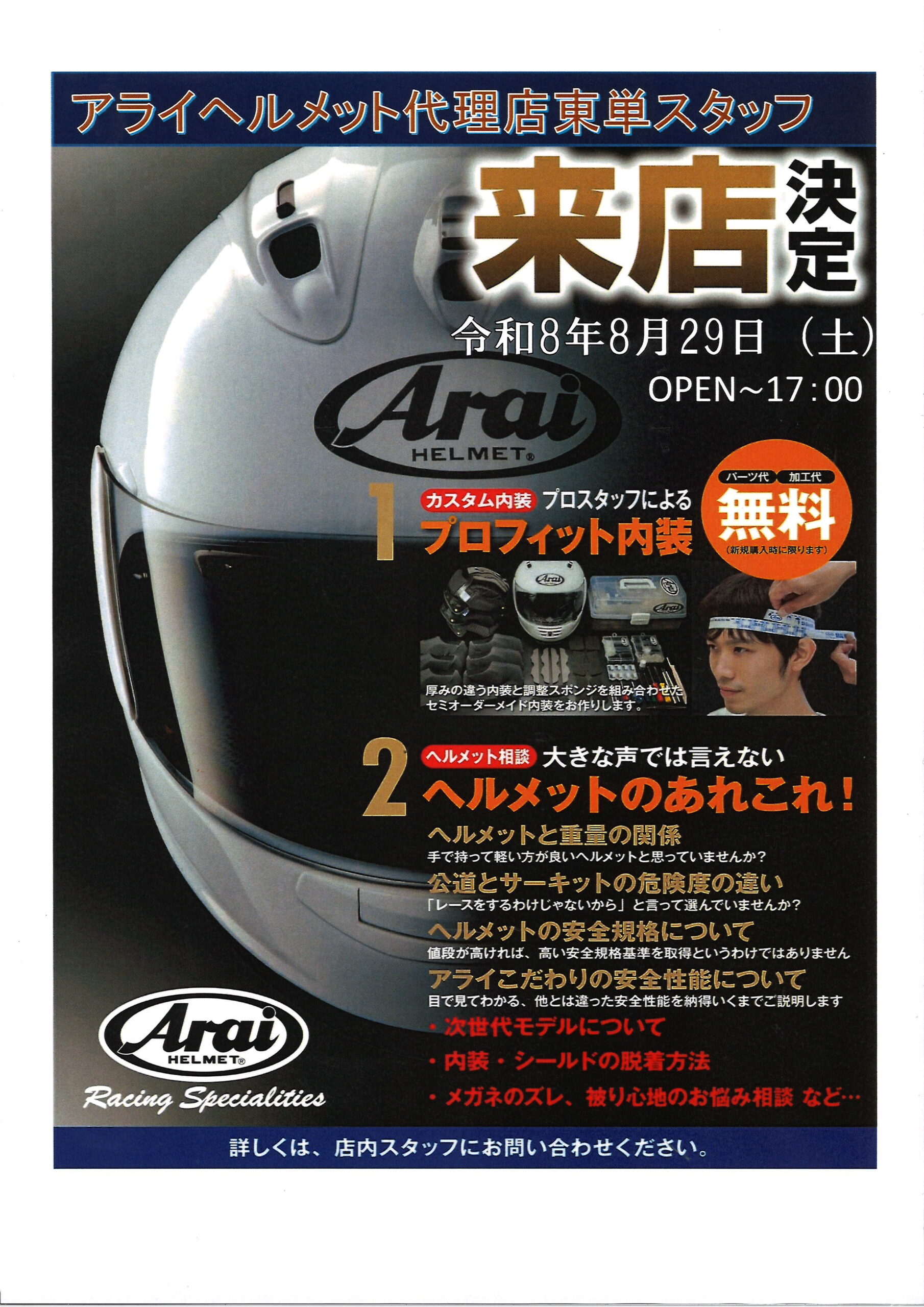 バイク用品店 住之江2りんかん｜バイク車検保険・KeePer