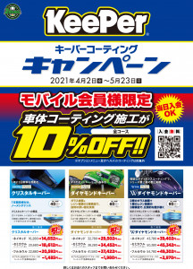 KeePer_Campaign_A3