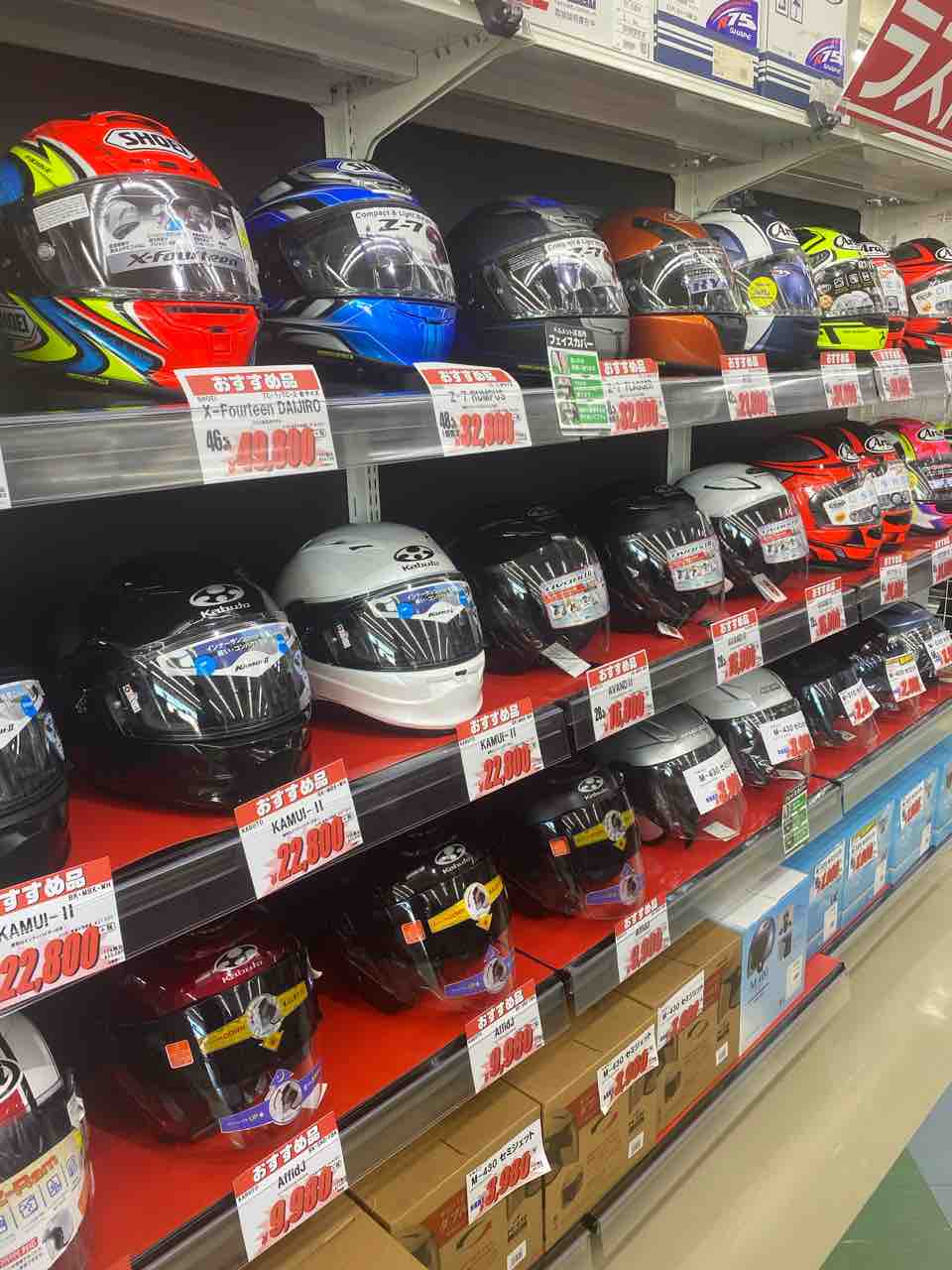 ARAI　SHOEI　KABUTO　フルフェイスヘルメット　ジェットヘルメット　半キャップ　インナーバイザー MFJ お買い得商品　松山２りんかん　各メーカー　セール