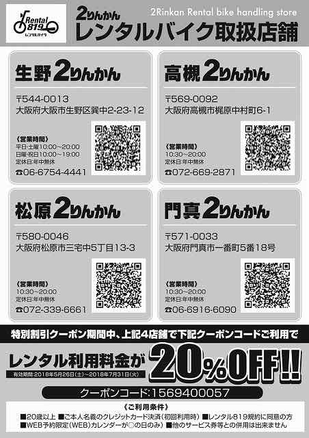 レンタル20%CP