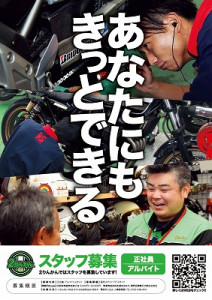 岡山　倉敷　福山　バイク車検　バイク任意保険121
