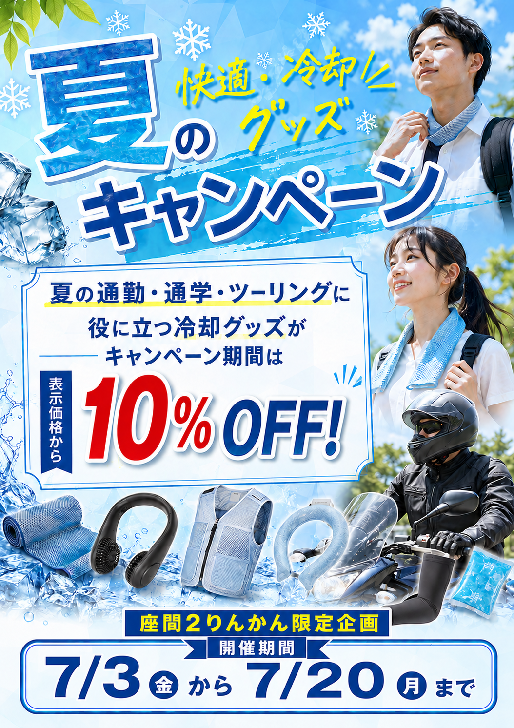 バイク用品店 座間2りんかん｜バイク車検・保険・KeePer