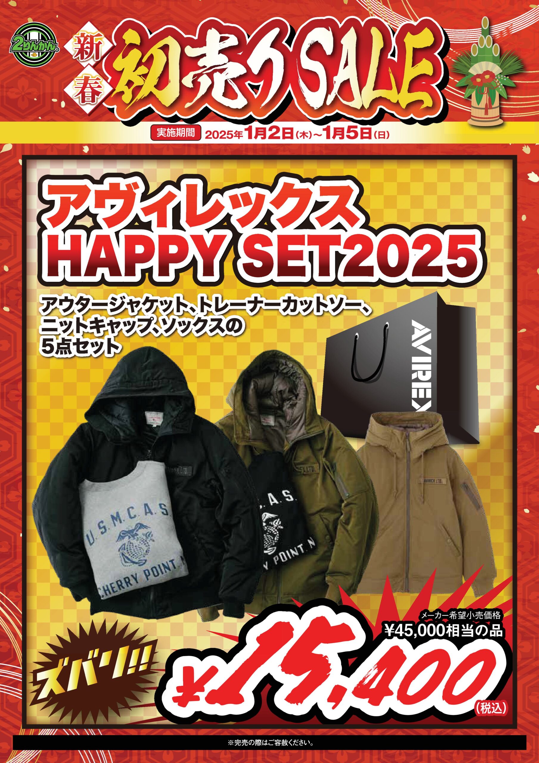 バイクウェア上下 過剰 24800 