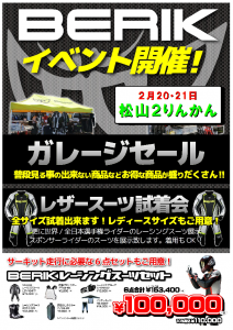 BERIKイベント 松山2りんかん 松山 バイク用品 2りんかん ツナギ バイクジャケット お買い得 ガレージセール ヘルメット タイヤ BERIK