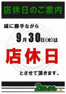 岡山　倉敷　福山　バイク車検　バイク任意保険05