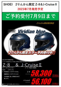 岡山　倉敷　福山　バイク車検　バイク任意保険　ヘルメット16