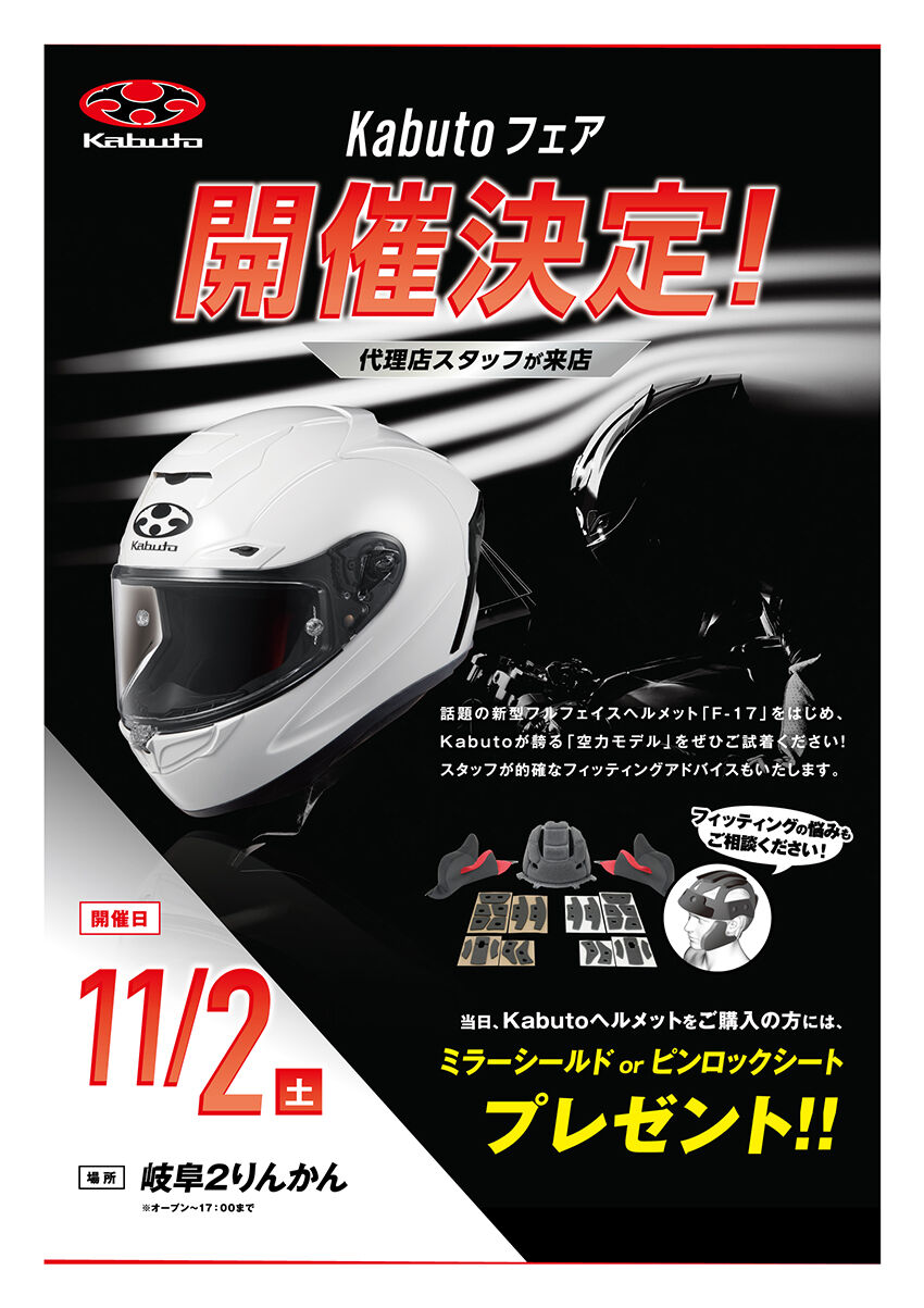 バイク用品店 岐阜２りんかん｜車検・保険・KeePer