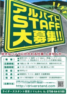 バイク用品 車検 洗車 修理 兵庫 西宮 宝塚 伊丹 三田 尼崎 神戸