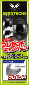 岡山　倉敷　福山　バイク車検　バイク任意保険　ヘルメット091