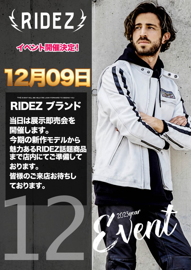 A4イベント告知2023-1209