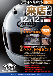 ARAI