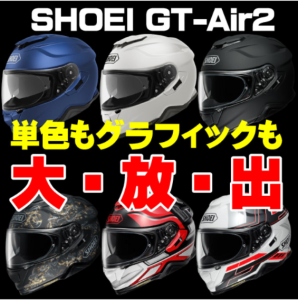 GT-Air2