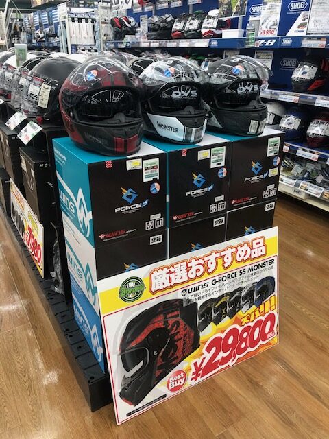 東川口２りんかん｜ウインズフルフェイスヘルメットがお買い得！