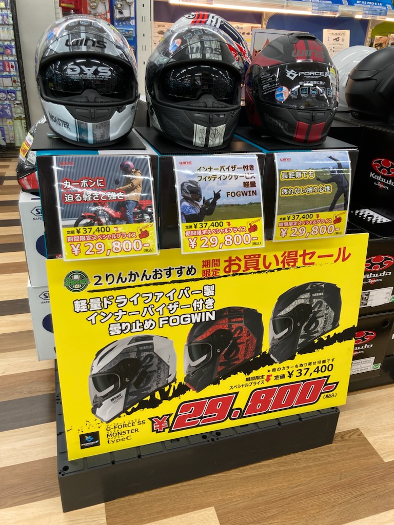 バイク用品店 岐阜２りんかん｜車検・保険・KeePer