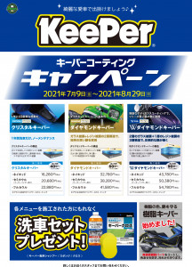 KeePer_Campaign_A3_CS6