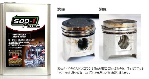 SOD-1