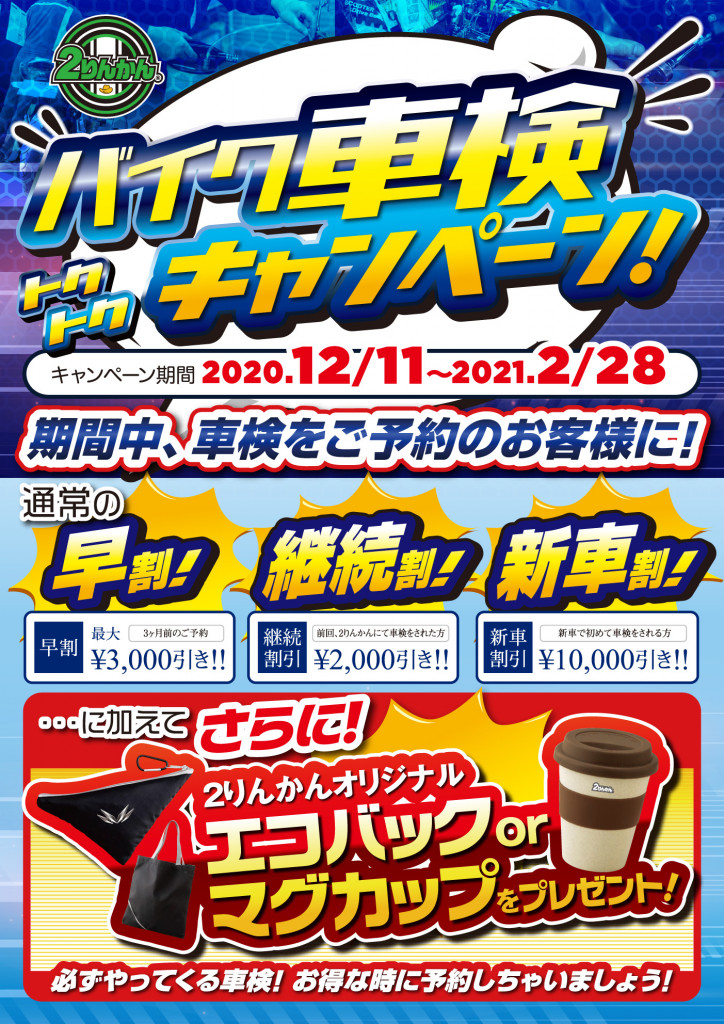 Shaken-campaign_A3