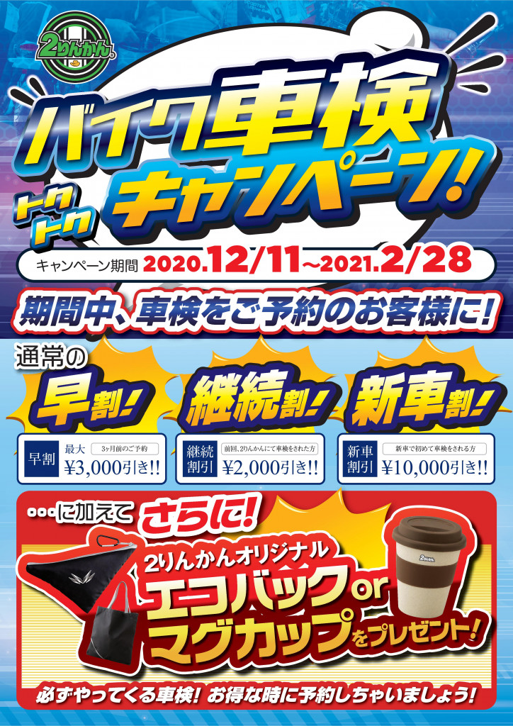 Shaken-campaign_A3