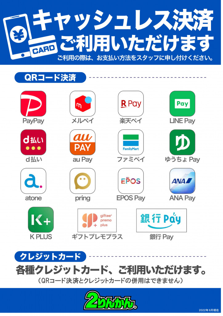 Cashless payment-A4_22y06修