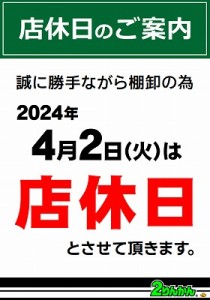 岡山　倉敷　福山　バイク車検　バイク任意保険23