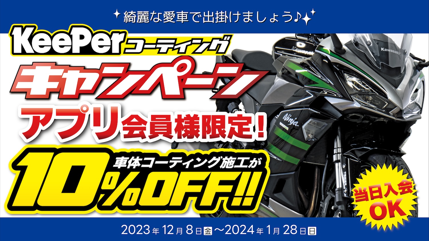 きーぱー2