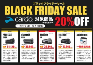 A4 CARDO BLACK FRIDAY SALE店頭POP横_page-0001