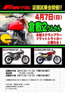 岡山　倉敷　福山　バイク車検　バイク任意保険27 (1)