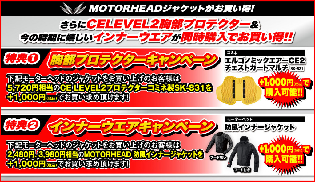 campaign_jacket-protector_4x (1)