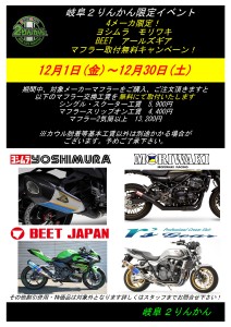 マフラーCP