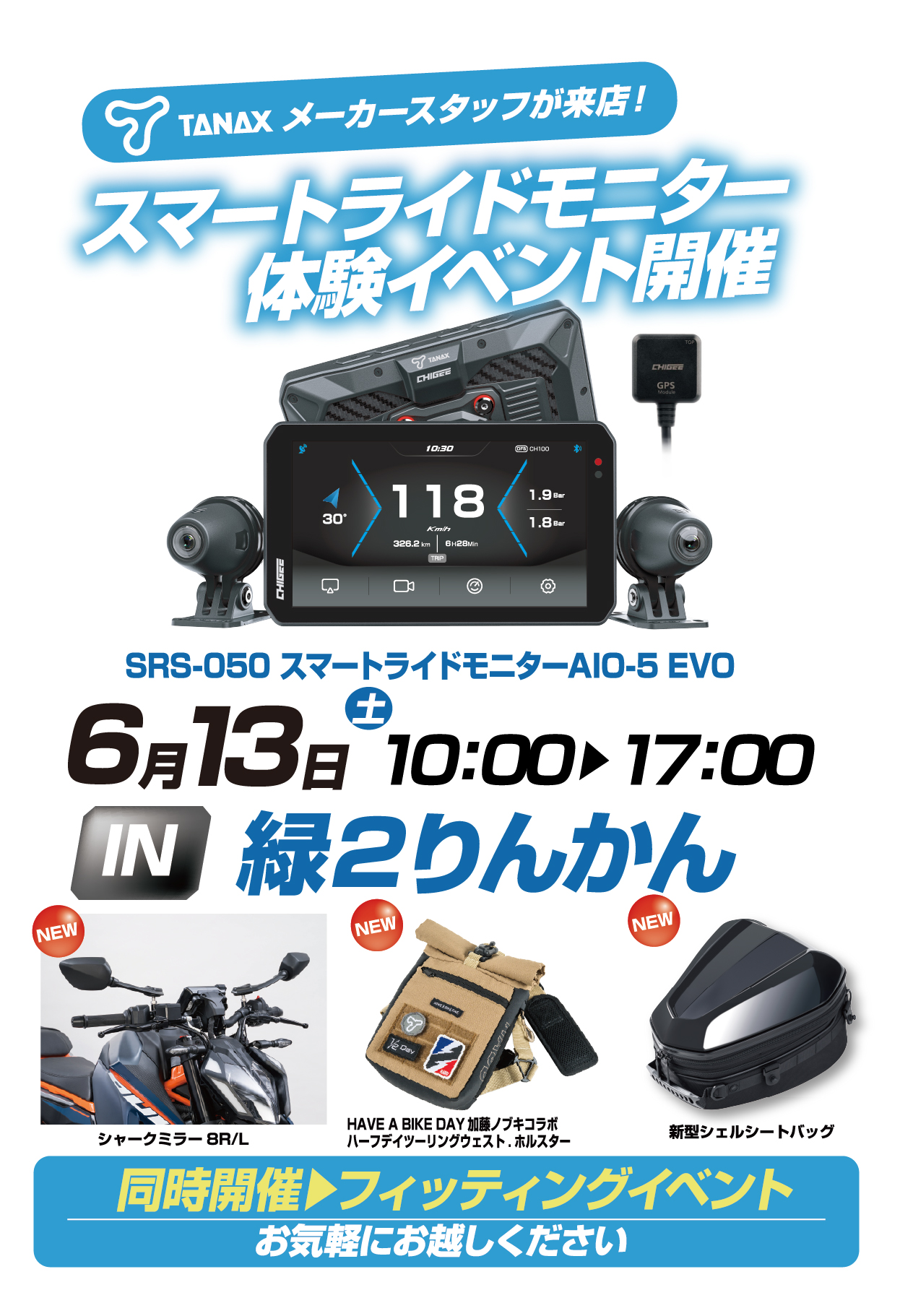 バイク用品店 緑2りんかん｜バイク車検・保険・KeePer