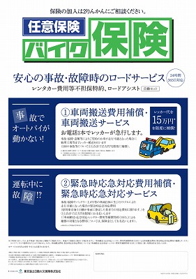 岡山　倉敷　福山　バイク車検　バイク任意保険　タイヤ01 (2)