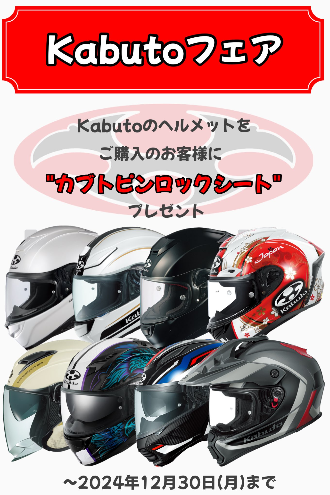 バイク用品店 門真２りんかん｜車検・保険・レンタルバイク