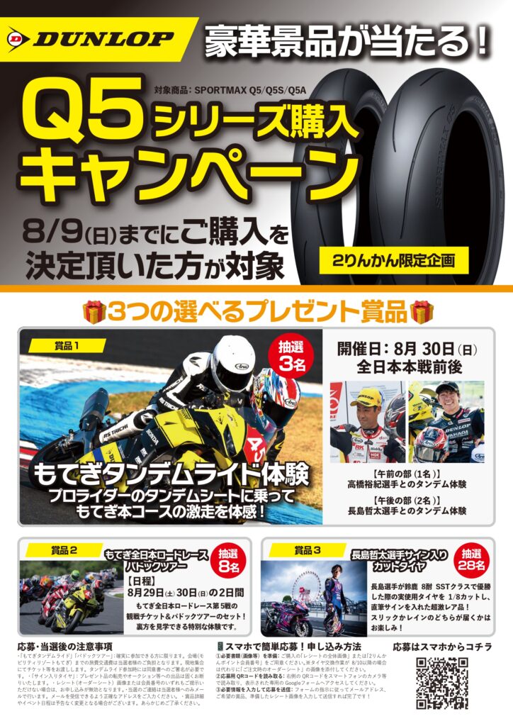 NSR250R専門誌 PROSPEC入荷！！【和光】 : 2りんかんブログ