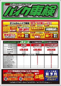00車検~1