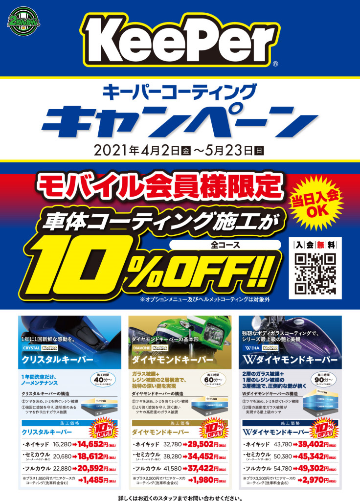 KeePer_Campaign_A3