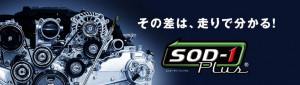 sod-1_main-1024x289