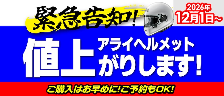 フェア・セール アーカイブ - 2りんかん